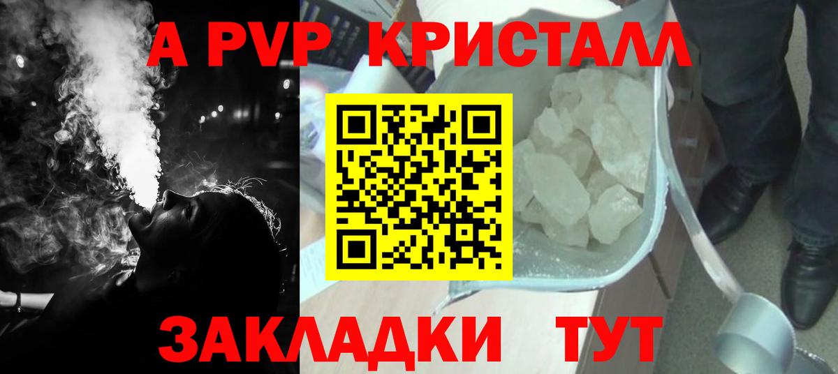 А ПВП Соль  Вход с VPN  A PVP  хочу наркоту  Лангепас 