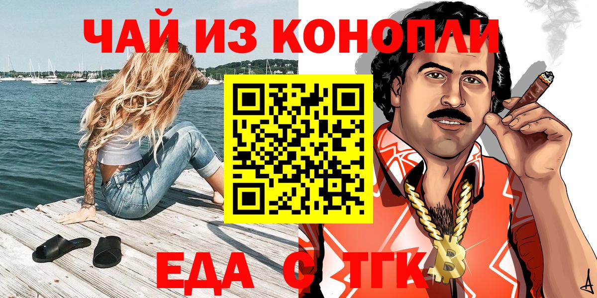 Лангепас  Cannafood марихуана  Вход с VPN 