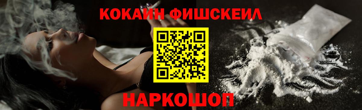 КОКАИН Эквадор  КОКАИН Перу  Вход с VPN  Лангепас 