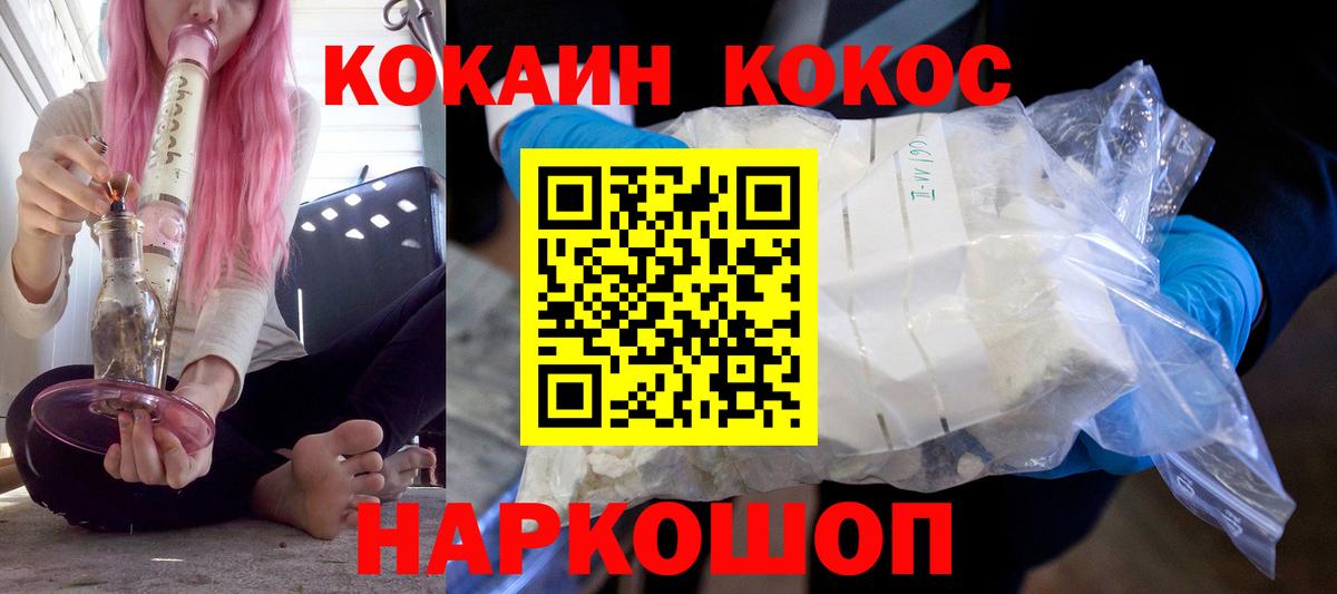 Кокаин Fish Scale Лангепас