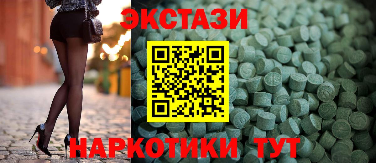 Экстази 300 mg Лангепас