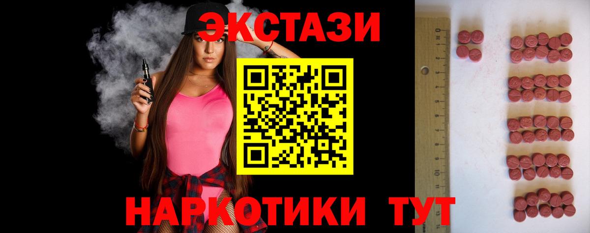 Лангепас  Ecstasy 250 мг  Вход с VPN  Ecstasy Cube 