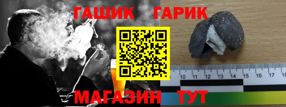 ГАШ гарик Лангепас