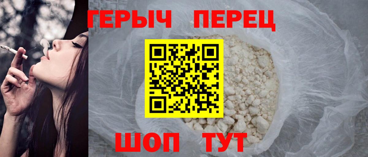 Героин афганец  Вход с VPN  Лангепас 