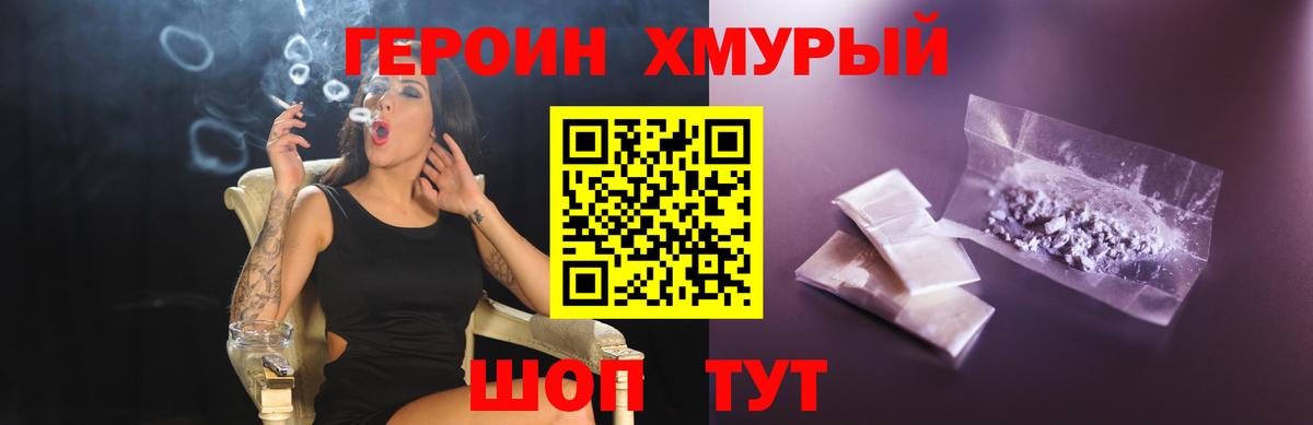 ГЕРОИН VHQ Лангепас