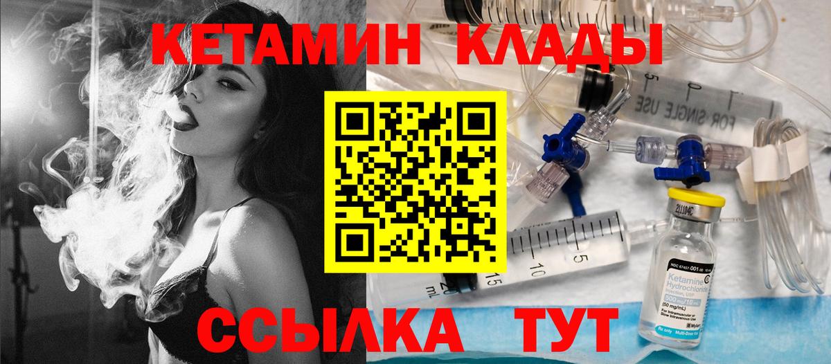 КЕТАМИН ketamine  OMG как войти  Лангепас  Вход с VPN 