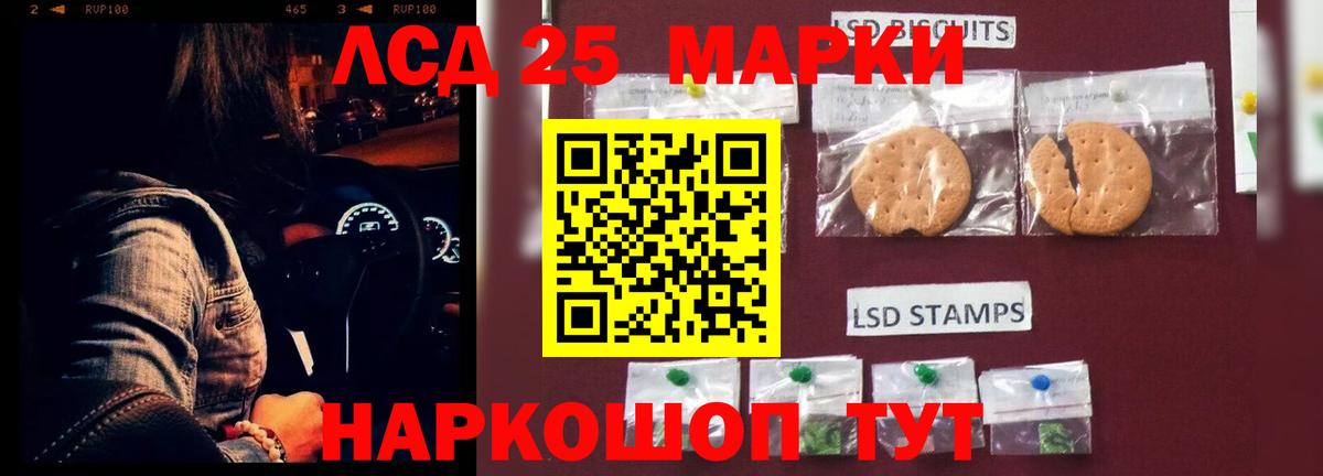 LSD-25 экстази ecstasy Лангепас