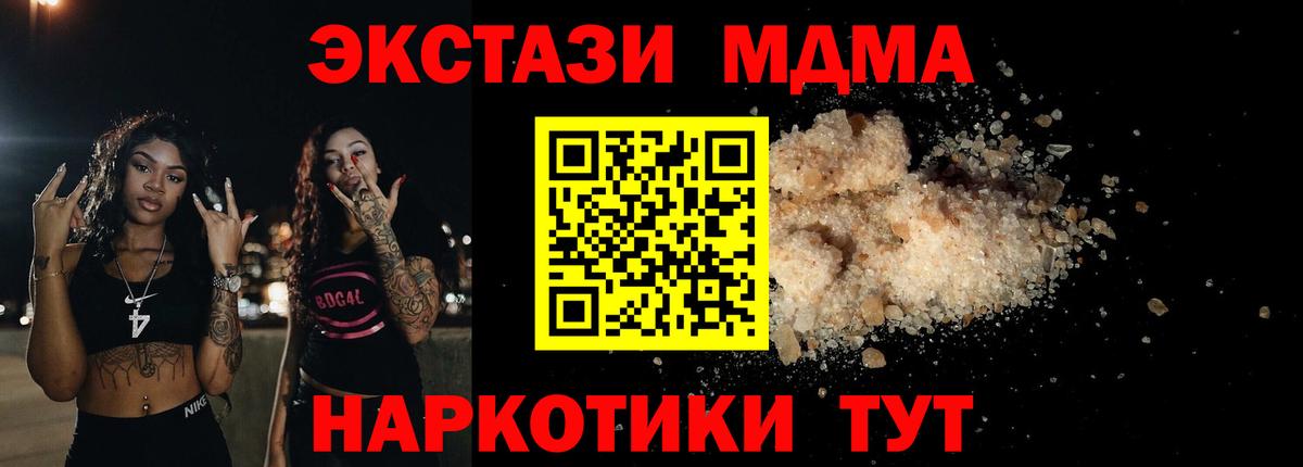 Лангепас  МДМА Molly  Вход с VPN 