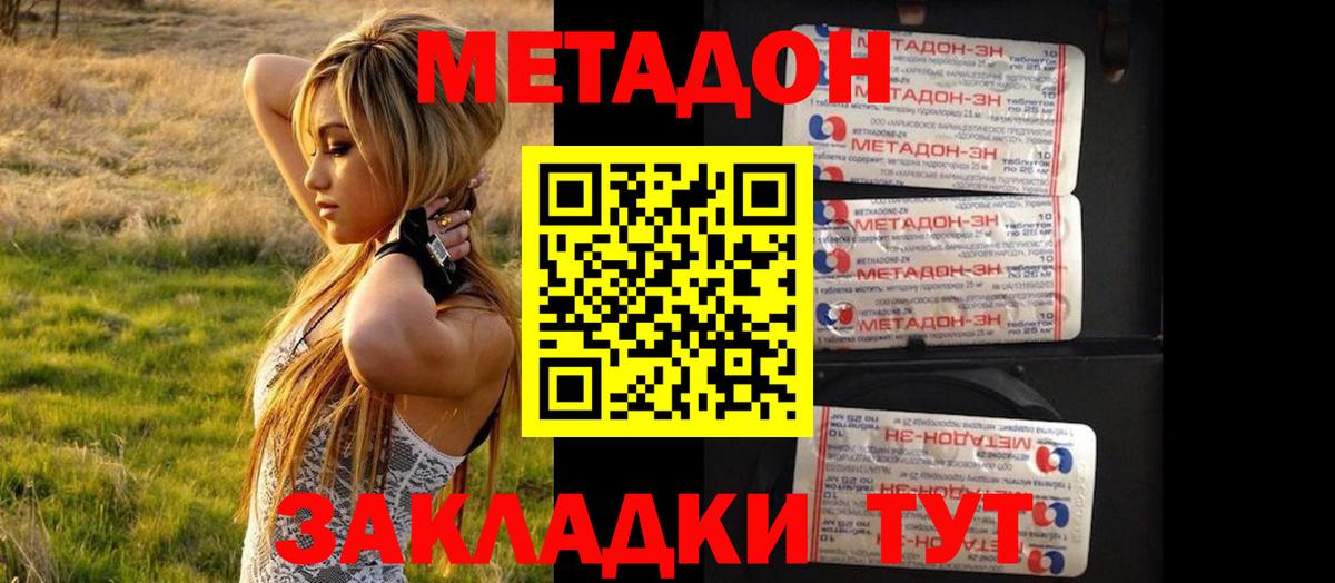 Метадон VHQ  Вход с VPN  маркетплейс Telegram  Лангепас 