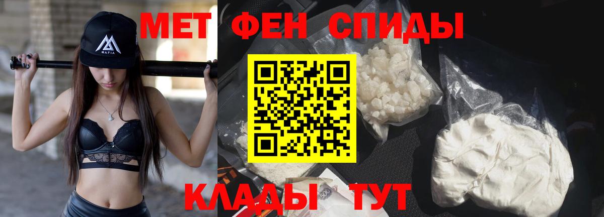 МЕТАМФЕТАМИН витя Лангепас