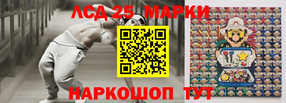 Марки N-bome 1,5мг  Вход с VPN  Лангепас  Марки 25I-NBOMe  Марки N-bome 1,5мг 
