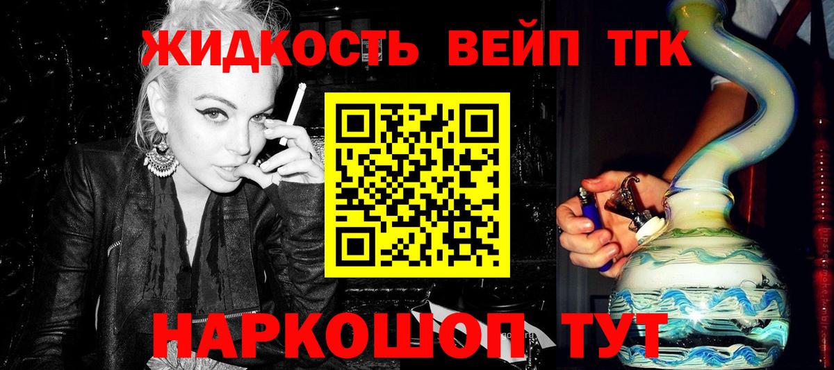Лангепас  ТГК жижа  Вход с VPN 