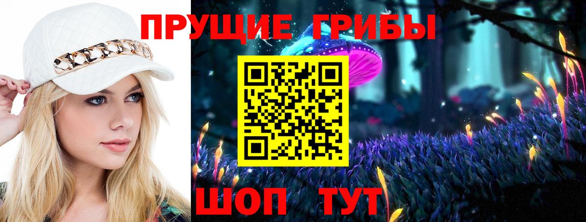 Галлюциногенные грибы MAGIC MUSHROOMS Лангепас